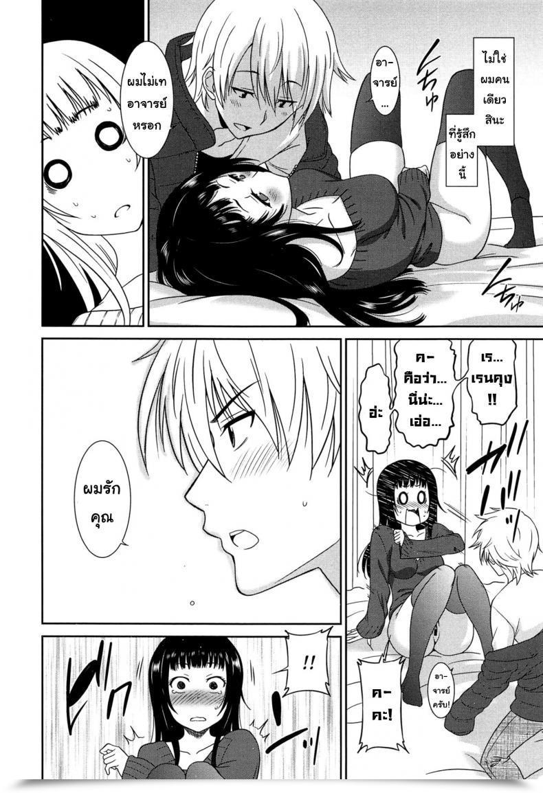 Doujin Otono Natsu Great Days ~17-Nin No Shojo To Inu~ Ch.2 - Satisfying Each Of Us โดจินแปลไทย 19
