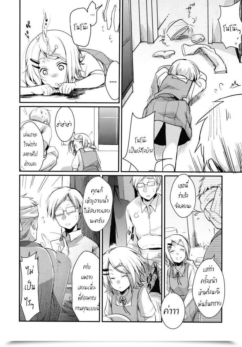 Doujin Twilight Nightfall Aya Tsutomesaki No Musume-San O Oishiku Itadaku Hon Sento Hen โดจินแปลไทย 5