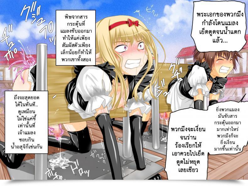 Doujin Milk Boy Yuusha-Sama To Namaiki Madou-Shi No Josou Kairaku Choukyou โดจินแปลไทย 23