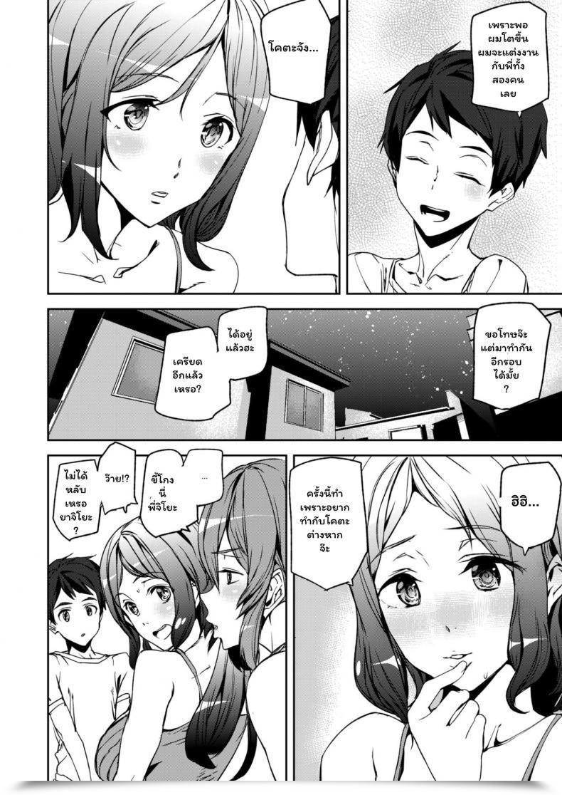 Doujin Ashiomi Masato On A Regular Basis Sister Bare Life โดจินแปลไทย 33