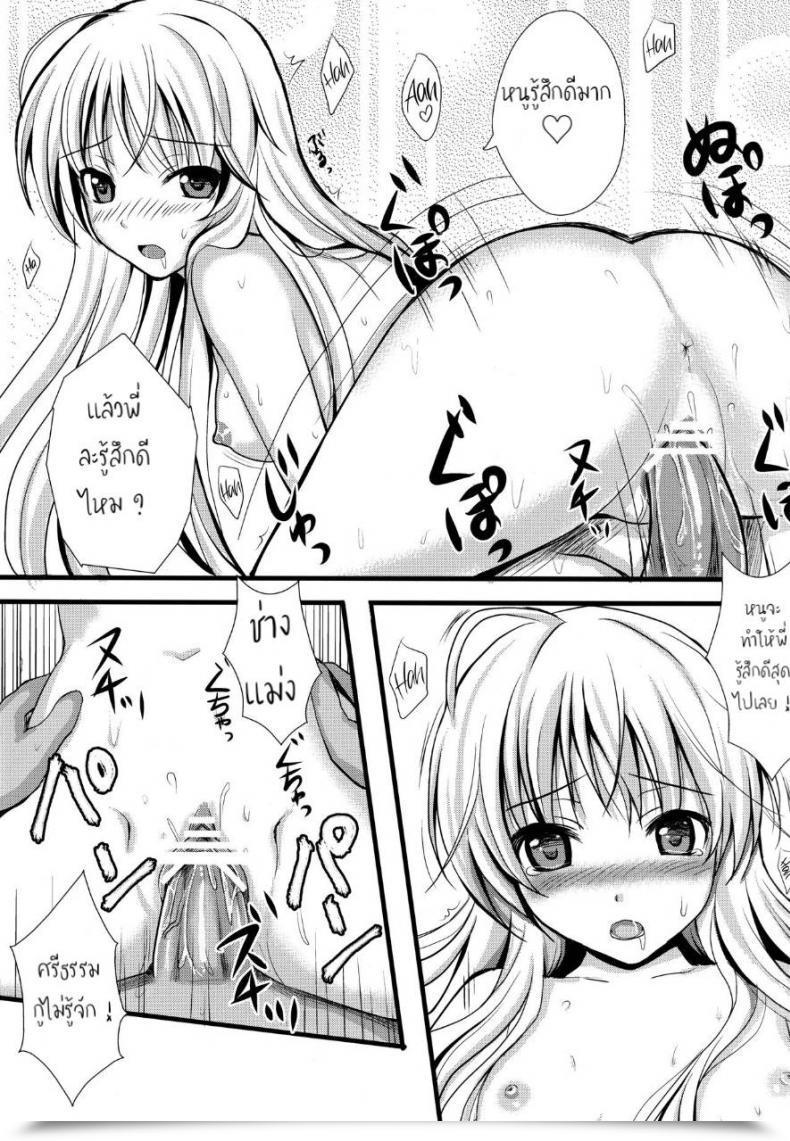 Doujin C79 Shironeko Ichizoku Maumen Twins Yosuga No Sora โดจินแปลไทย 15