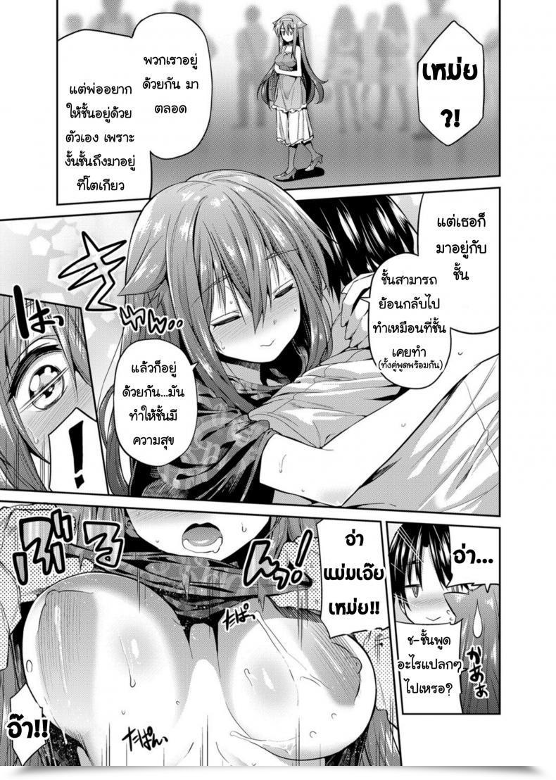 Doujin How One Can ทำให้พี่สาวสวย Hinotsuki Neko Pet Na Ane No Shitsukekata | How One Can Prepare Your Pet Older Sister Comedian Grape Vol. 24 โดจินแปลไทย 21