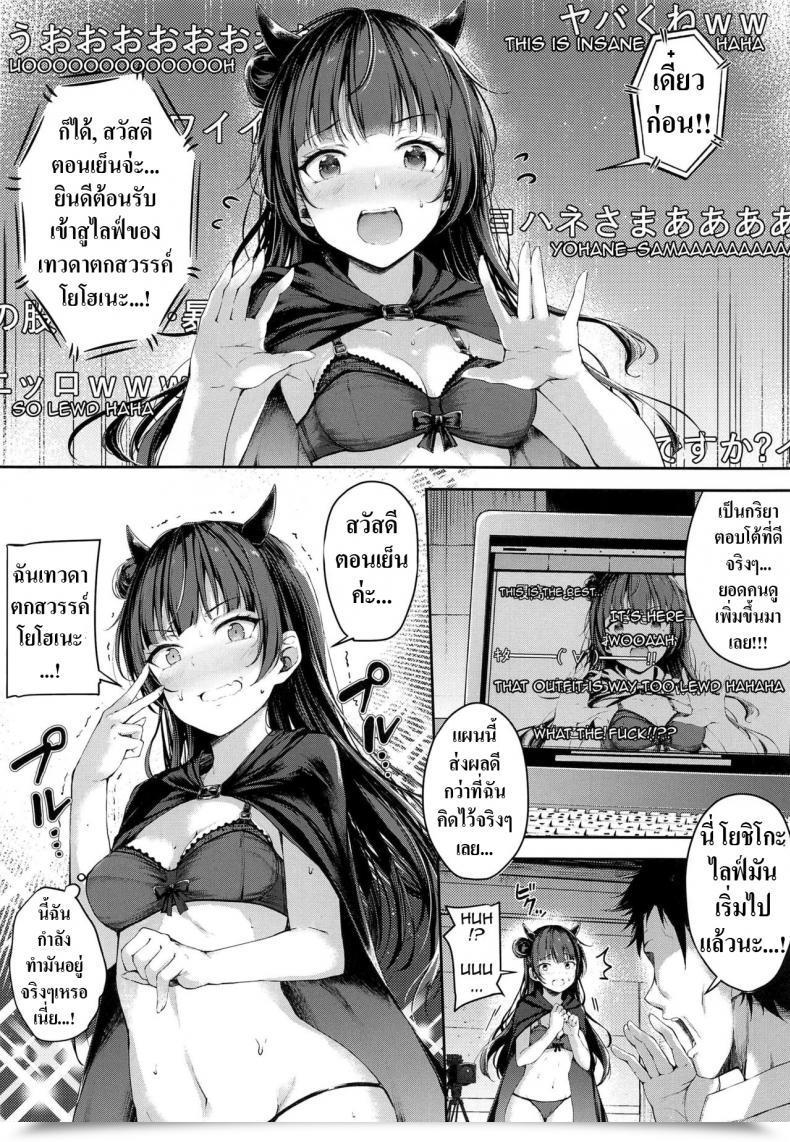 Doujin Napolinu Napo Yohane Mokushiroku Love Reside! Sunshine!! โดจินแปลไทย 13