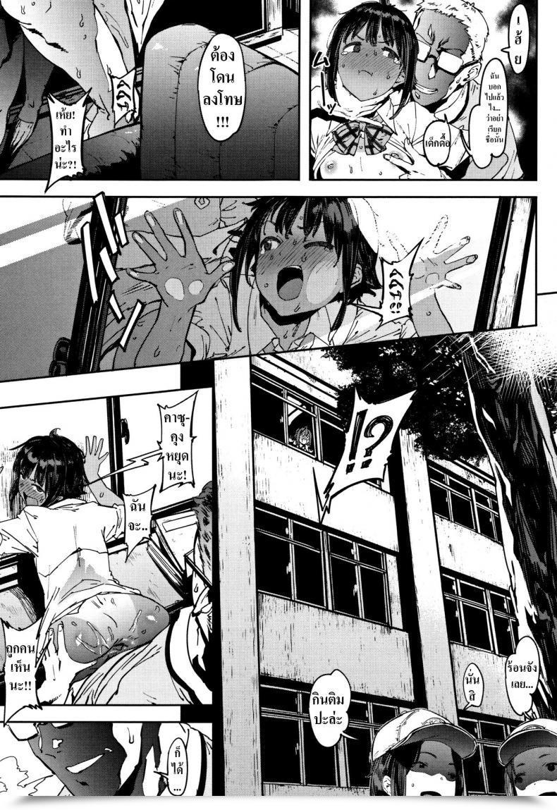 Doujin Pija Binkan Hoshuu Delicate Supplementary Class Nee,… Shiyo โดจินแปลไทย 33