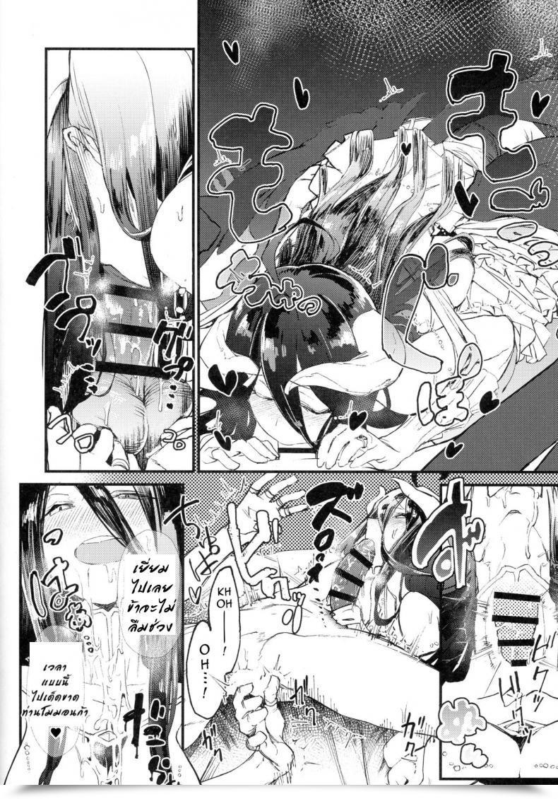 Doujin Comic1☆13 Sekigaiken Komagata Ainz-Sama No Oyotsugi O! | Ainz-Sama, Go Away Your Inheritor To! Overlord โดจินแปลไทย 33