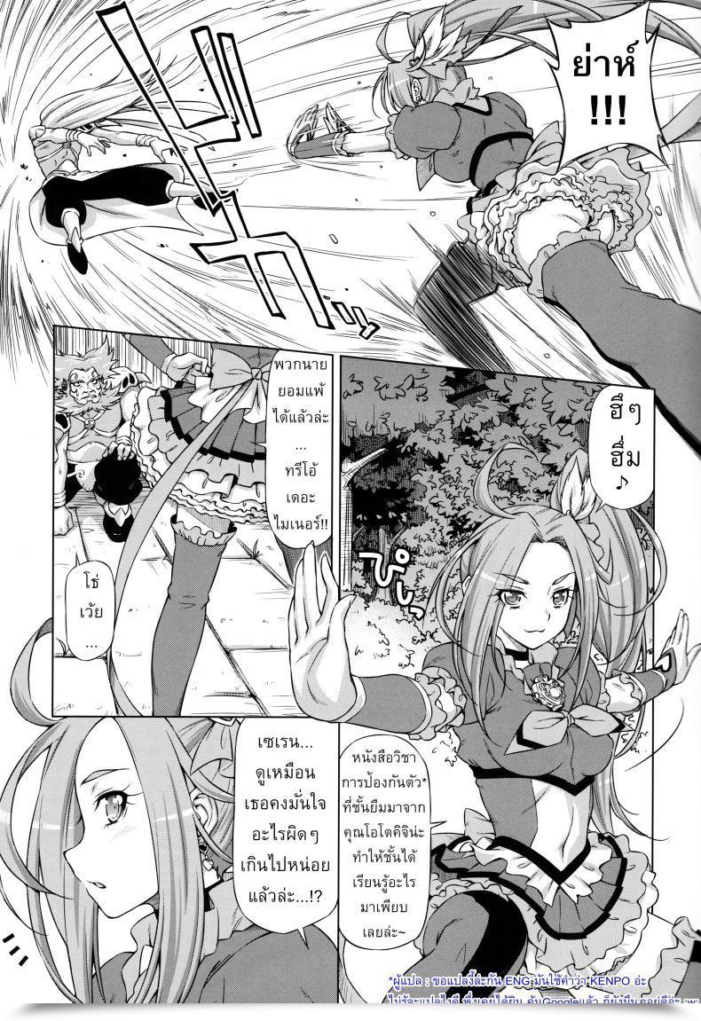 Doujin C81 Acid Eaters Kazuma Muramasa Beat On The Seiren Suite Precure! โดจินแปลไทย 11
