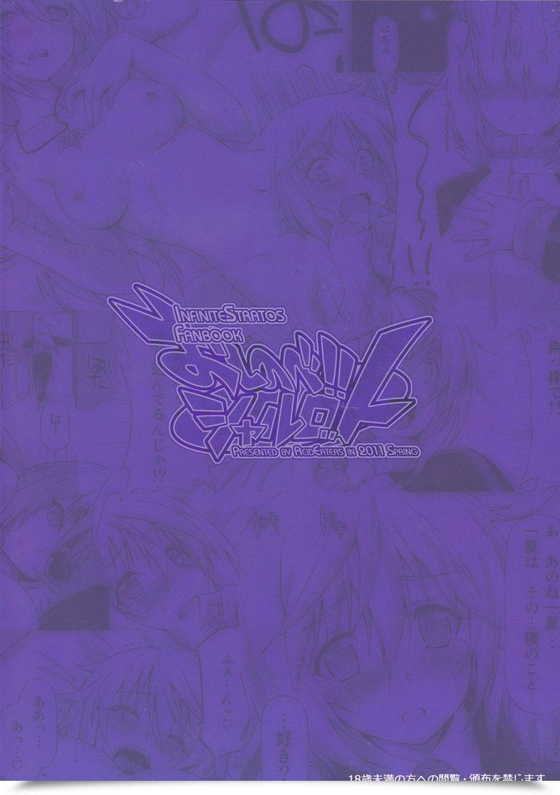 Doujin Comic1☆5 Acid Eaters Kazuma Muramasa Oshinobe!! Charlotte | You Are Rising Greater, Charlotte! Is โดจินแปลไทย 59
