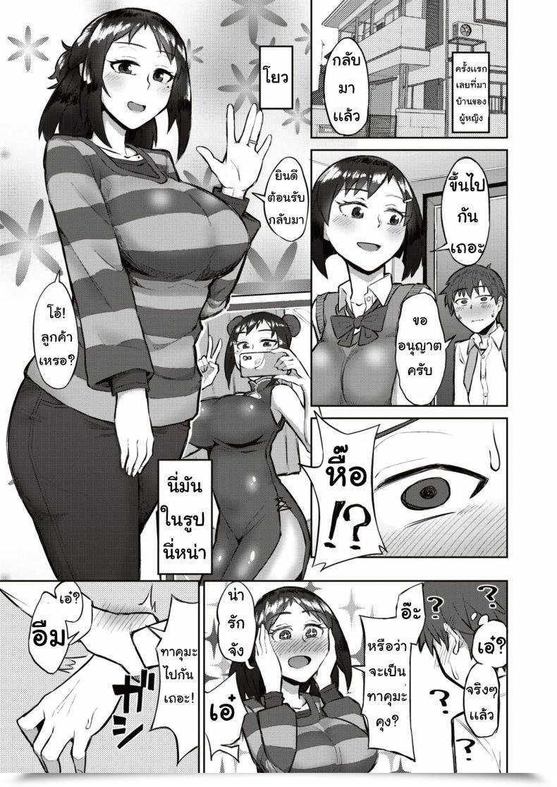 Doujin Warudenkou Rukku Atto Mi โดจินแปลไทย 5