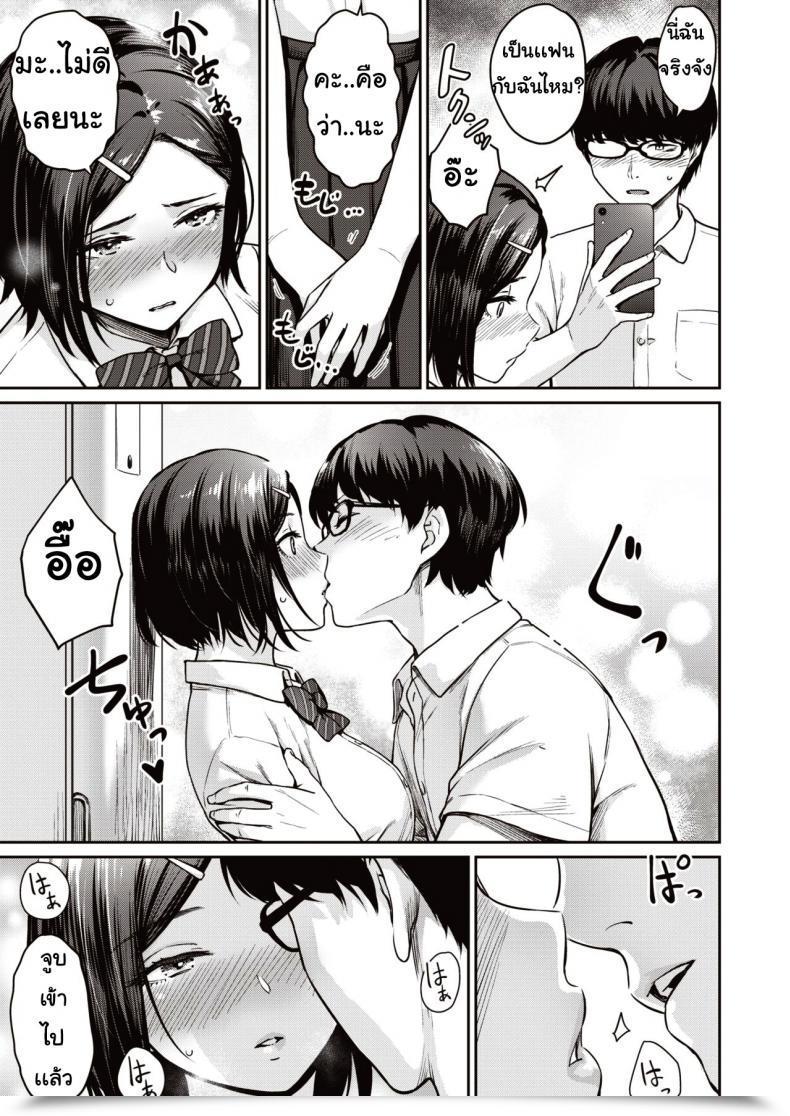 Doujin Benimura Karu Rec:Woman Mates Ecchi โดจินแปลไทย 13
