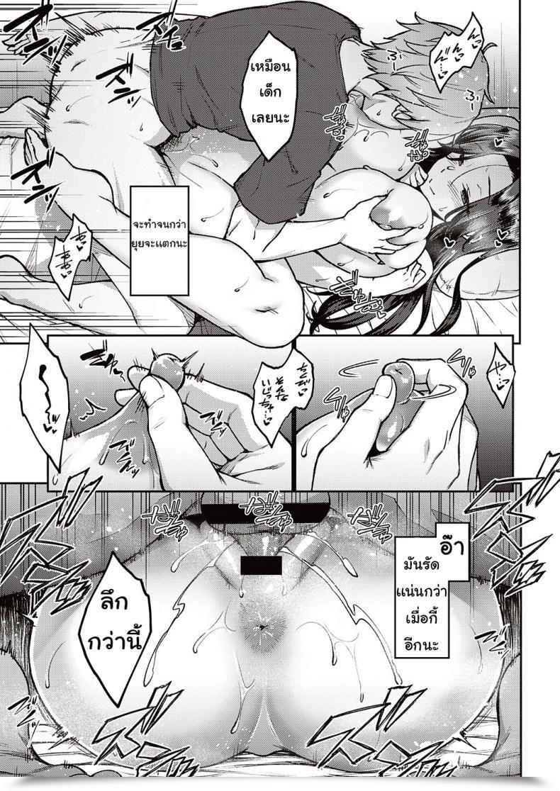 Doujin Hiroya Yoi No Hana โดจินแปลไทย 41