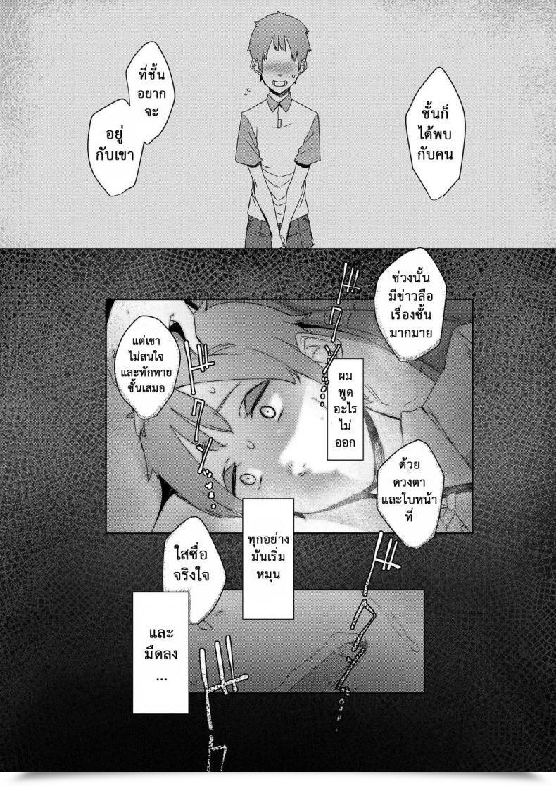 Doujin Nanbou Hitogakushiki Nakamura Regura Douketsu No Mujina | Birds Of A Feather โดจินแปลไทย 73