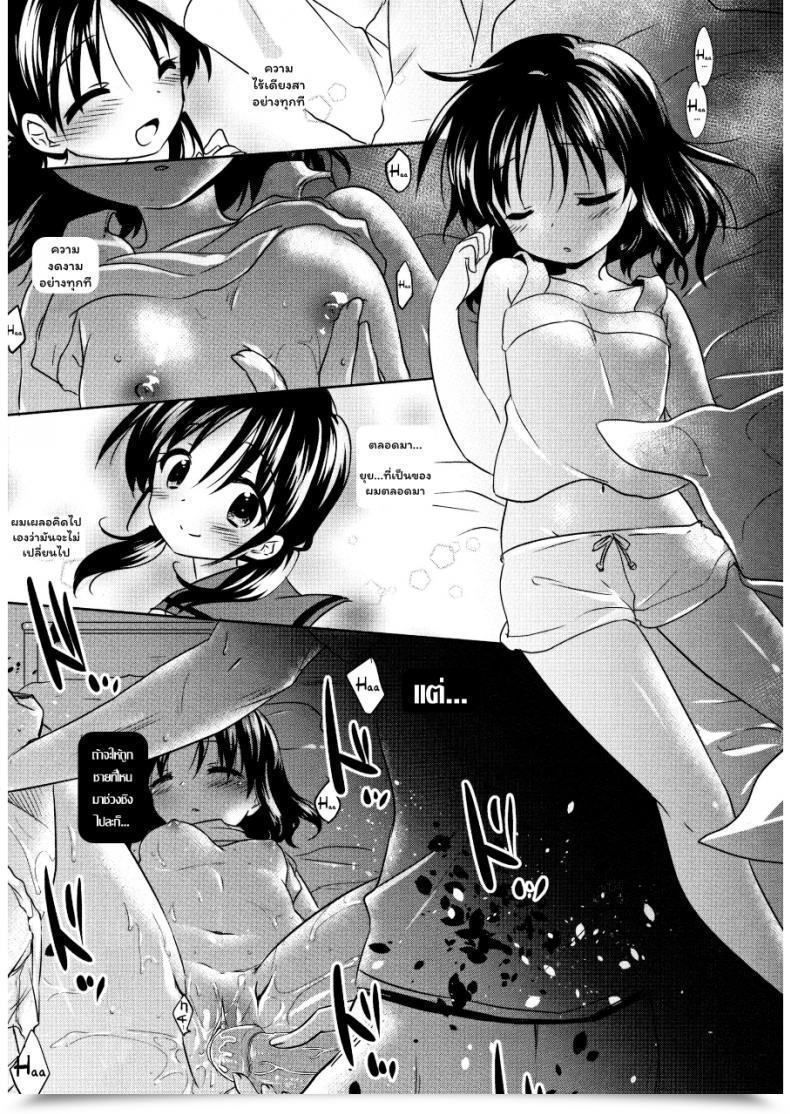 Doujin Comitia108 Aquadrop Mikami Mika Oyasumi Intercourse โดจินแปลไทย 19