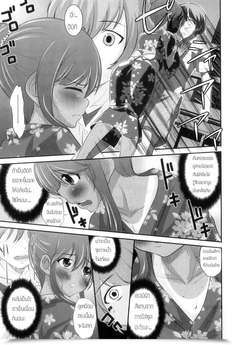 Doujin Hanamaki Kaeru Shinyuu Ga Yukata De Kawaii Sugiru Otokonoko Heaven Vol. 11 โดจินแปลไทย 5