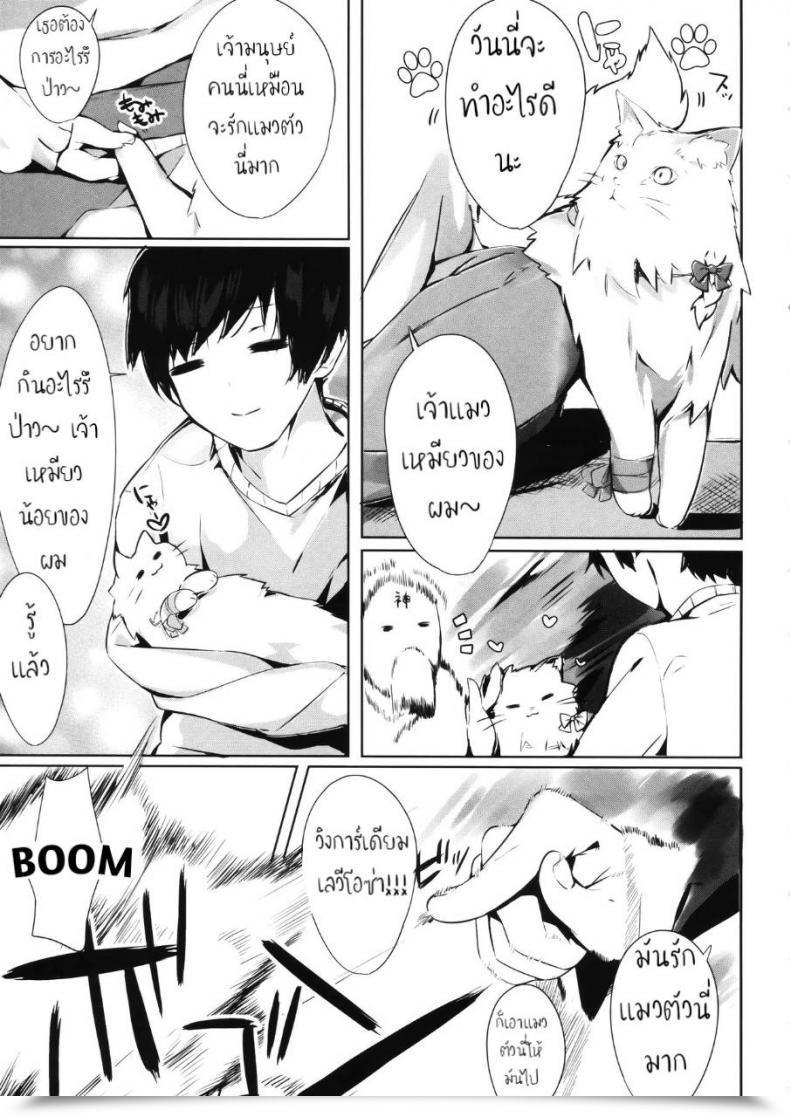 Doujin C95 Aho-Cross Kamioka Chirol Mihaku-Chan To Icha Love โดจินแปลไทย 7