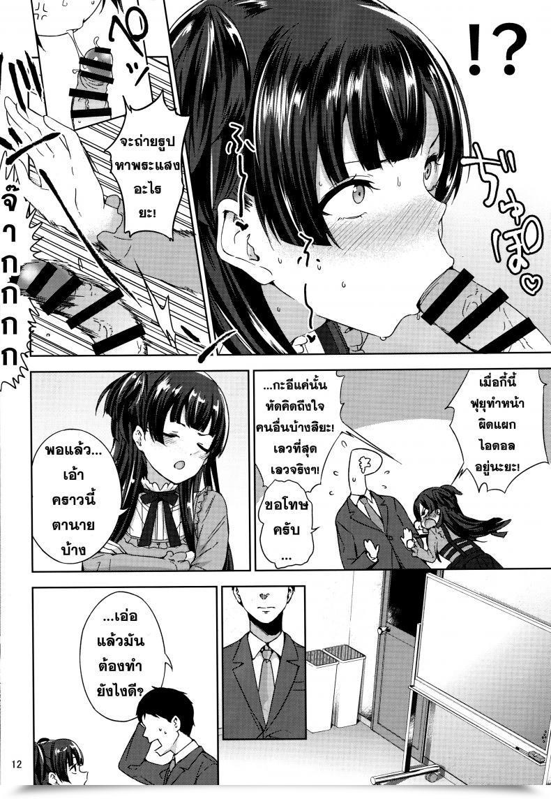 Doujin C96 Manymanyrain Amagasa Ikuta Fuyu Koi. The E-Mail Protected: Shiny Colours โดจินแปลไทย 25