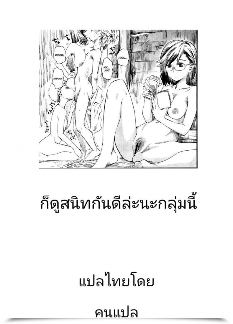 Doujin Clover R.P.S. Rock Paper Scissors Ladies Type Vol. 2 โดจินแปลไทย 53