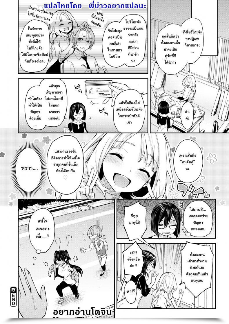 Doujin Michiking Koushoku Henshuu Azato-San Comedian Kairakuten 2019-08 โดจินแปลไทย 41