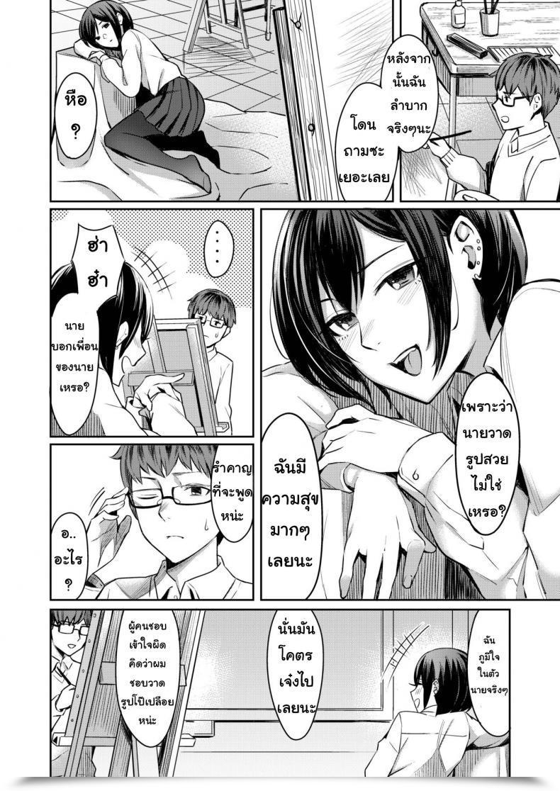 Doujin Inu Kami Aratame Honto No Kanojo Wa Egakiarawasenai โดจินแปลไทย 7