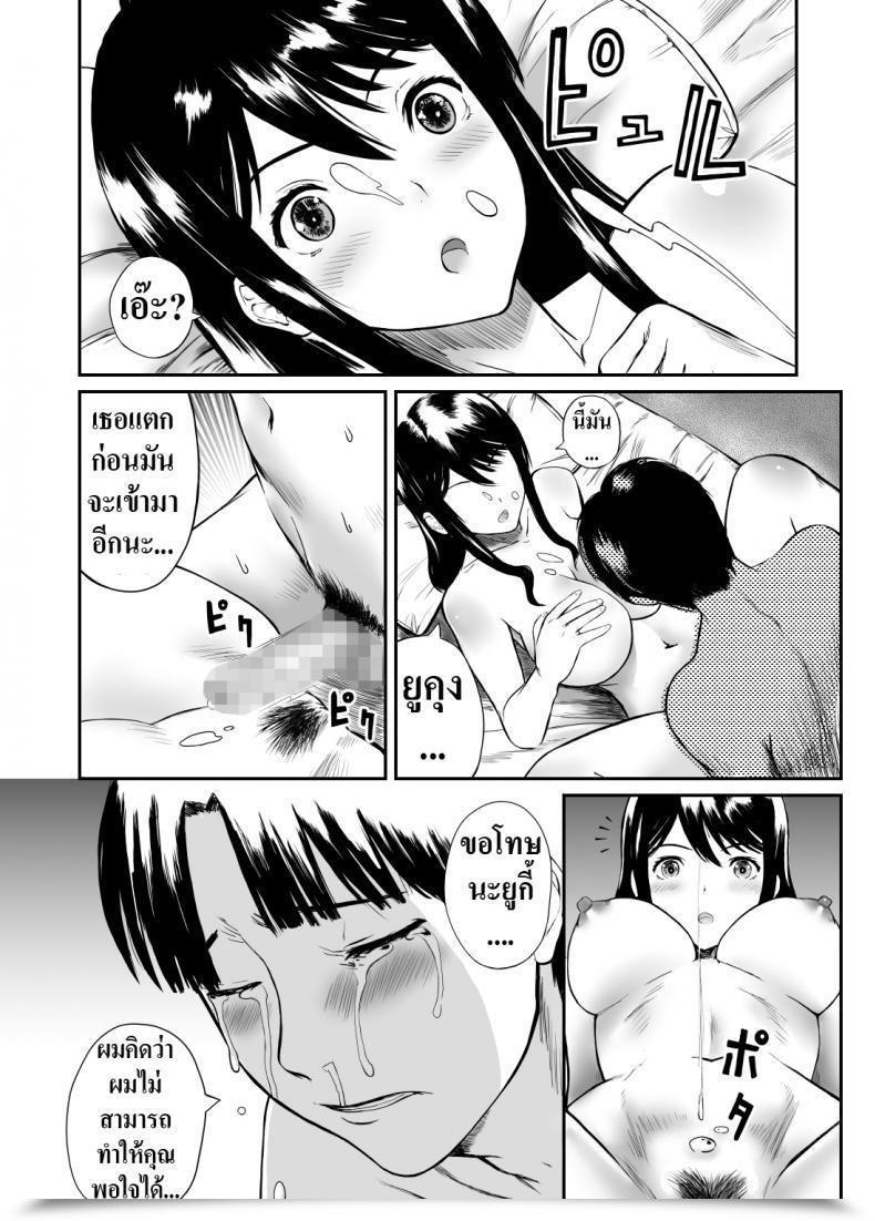 Doujin Krt Fade To Black โดจินแปลไทย 57