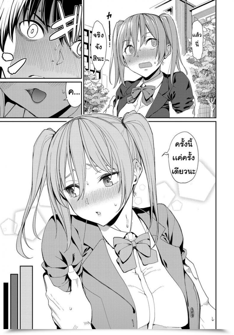 Doujin Asamineteru Kyo Wa ... Kaikinbi โดจินแปลไทย 5