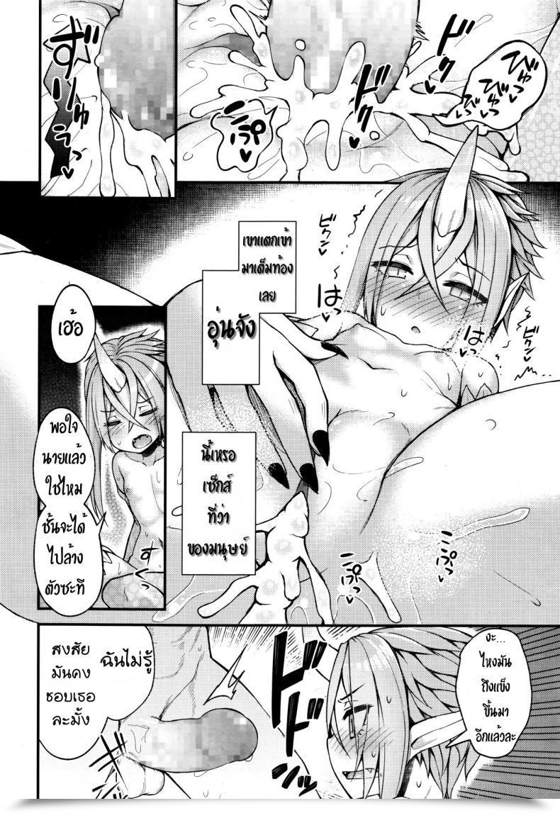 Doujin Binsen Drachen Geschrei - Dragon'S Roar Towako Go โดจินแปลไทย 31