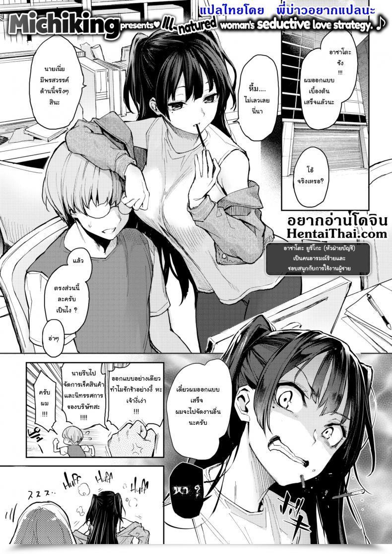 Doujin Michiking Koushoku Henshuu Azato-San Comedian Kairakuten 2019-08 โดจินแปลไทย 3