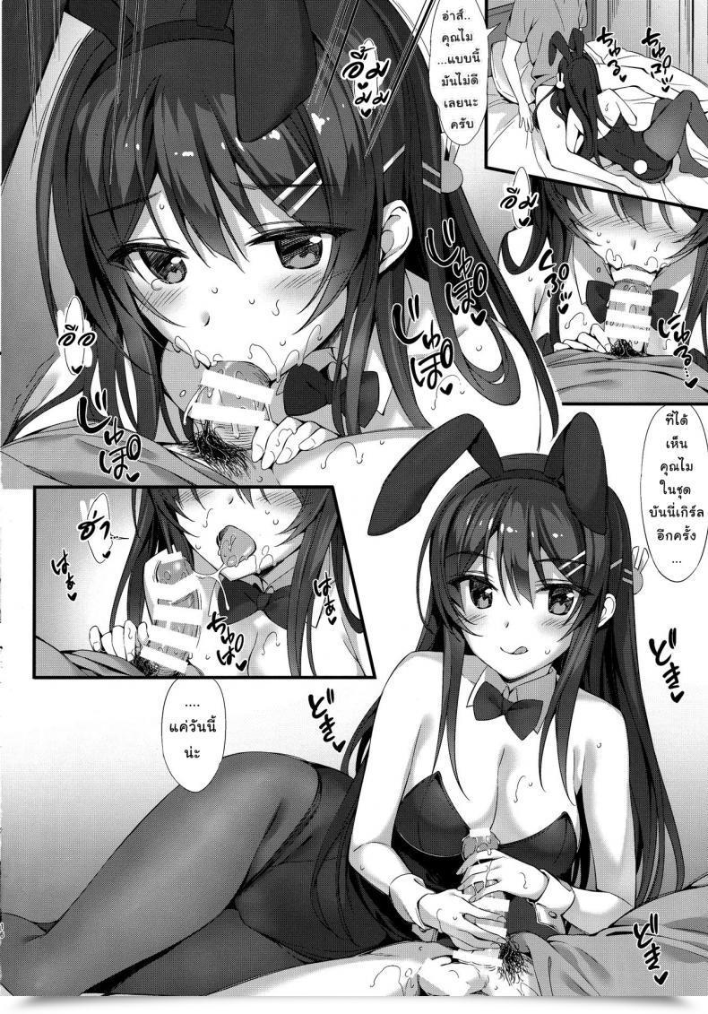 Doujin C95 P:P Oryou Mai Senpai To Ichatsukitai | I Wish To Flirt With Mai-Senpai Seishun Buta Yarou Wa Bunny Woman Senpai No Yume O Minai โดจินแปลไทย 27
