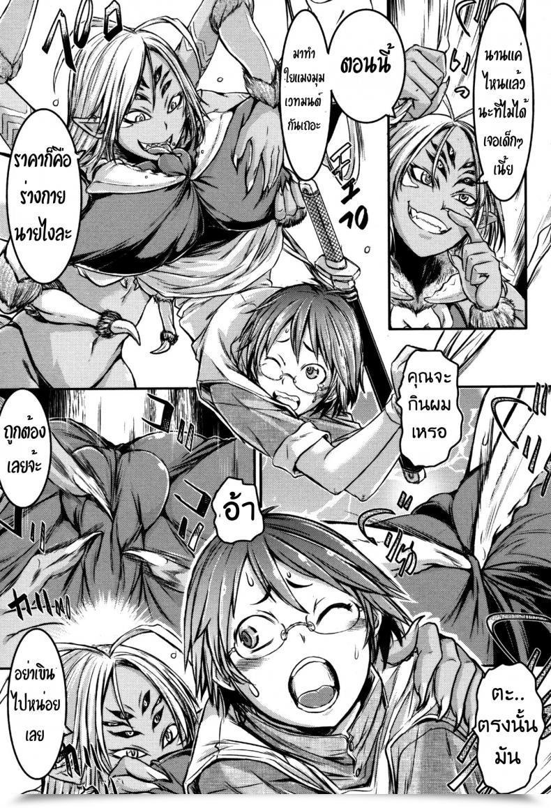 Doujin Ishino Kanon Regina Ragno - The Eight-Legged Lady'S Territory Monster Musume To No Kougou โดจินแปลไทย 9