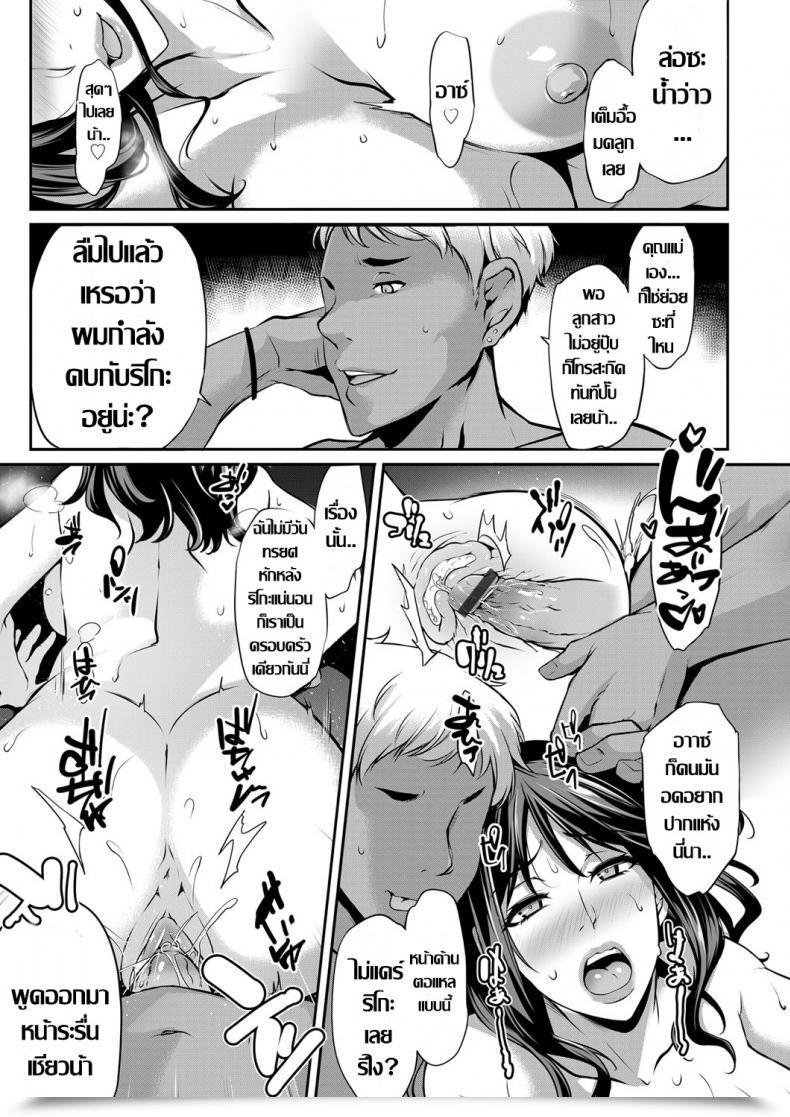 Doujin Yukiguni Omaru Netori Haha Shikkaku Comedian Magnum Vol. 124 โดจินแปลไทย 25
