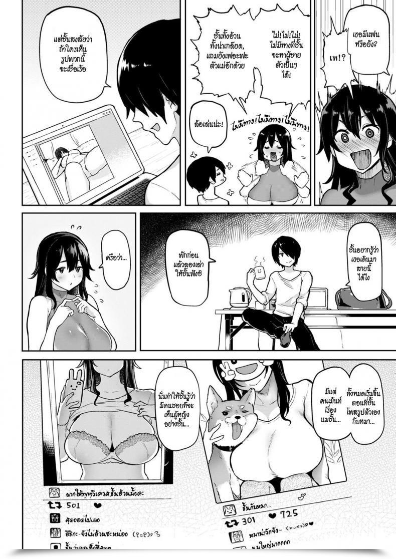 Doujin Meme50 Secret Ichika Comedian Shitsurakuten 2017-06 โดจินแปลไทย 3
