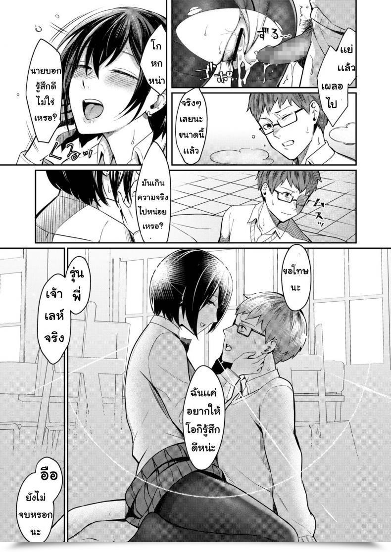 Doujin Inu Kami Aratame Honto No Kanojo Wa Egakiarawasenai โดจินแปลไทย 37