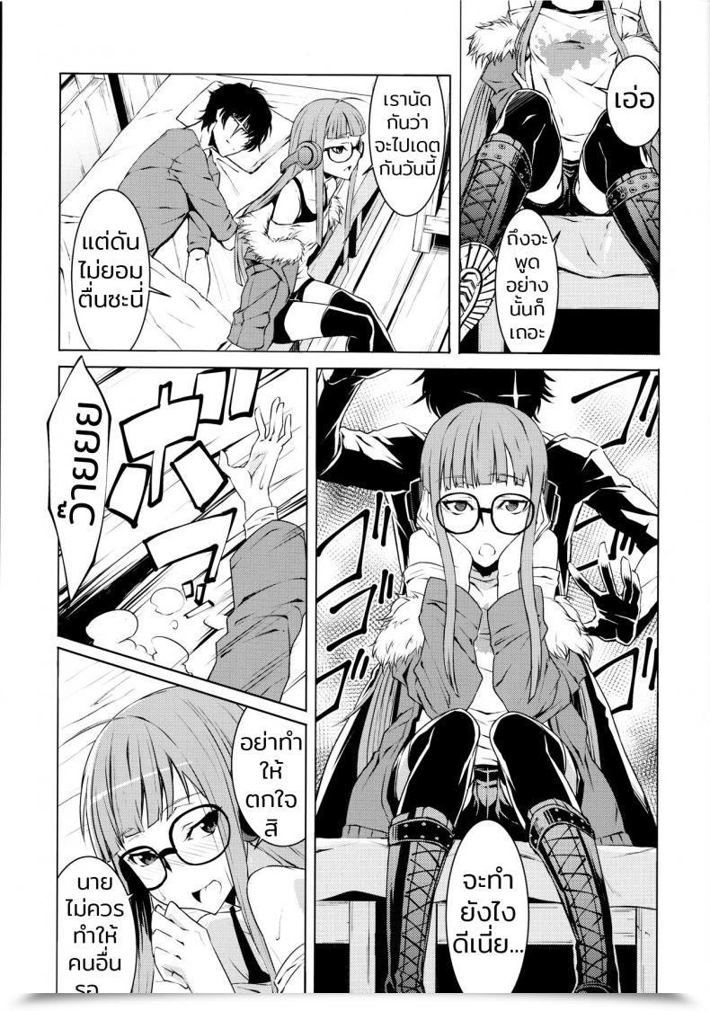 Doujin C91 Shiroi Yami K-You Yakoudou De 1 Extra | Doing 1 Extra At Night Time Persona 5 โดจินแปลไทย 7