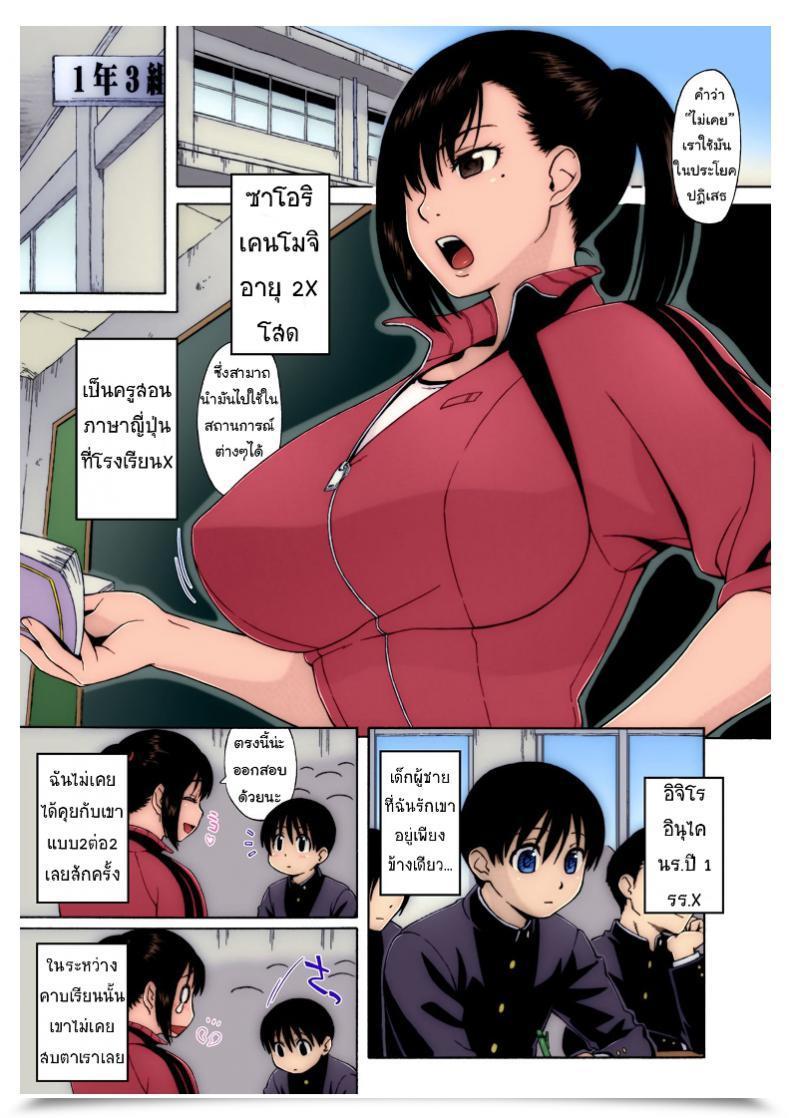 Doujin Gimmix Jingrock Nonstop! Kenmochi-Sensei โดจินแปลไทย 43