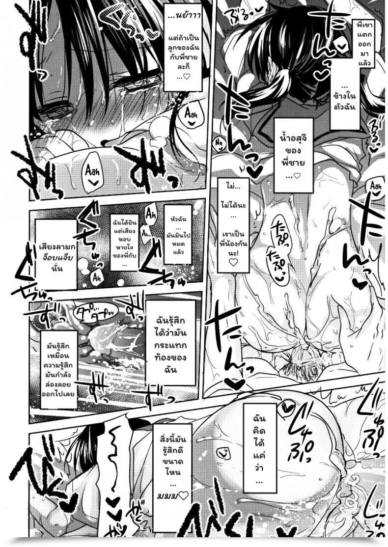 Doujin Comitia108 Aquadrop Mikami Mika Oyasumi Intercourse โดจินแปลไทย 49