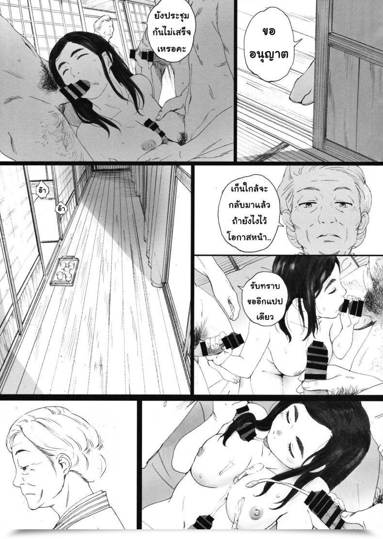 Doujin C94 Kansai Orange Arai Kei Chion-San, Neko Ga Mitemasu Yo. | Chion, The Cat Is Watching Neko No Otera No Chion-San โดจินแปลไทย 31