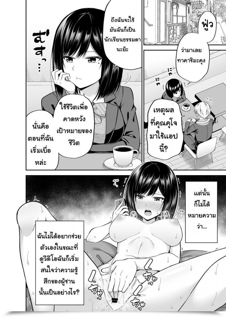 Doujin Fujiya Nectar Watashi No Karada, Okashi Shimasu. โดจินแปลไทย 13