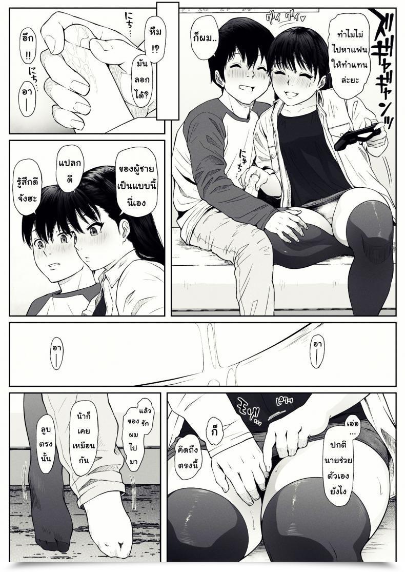 Doujin Mho Web Site Mho Anta No Dorei Ni Naruccha โดจินแปลไทย 31