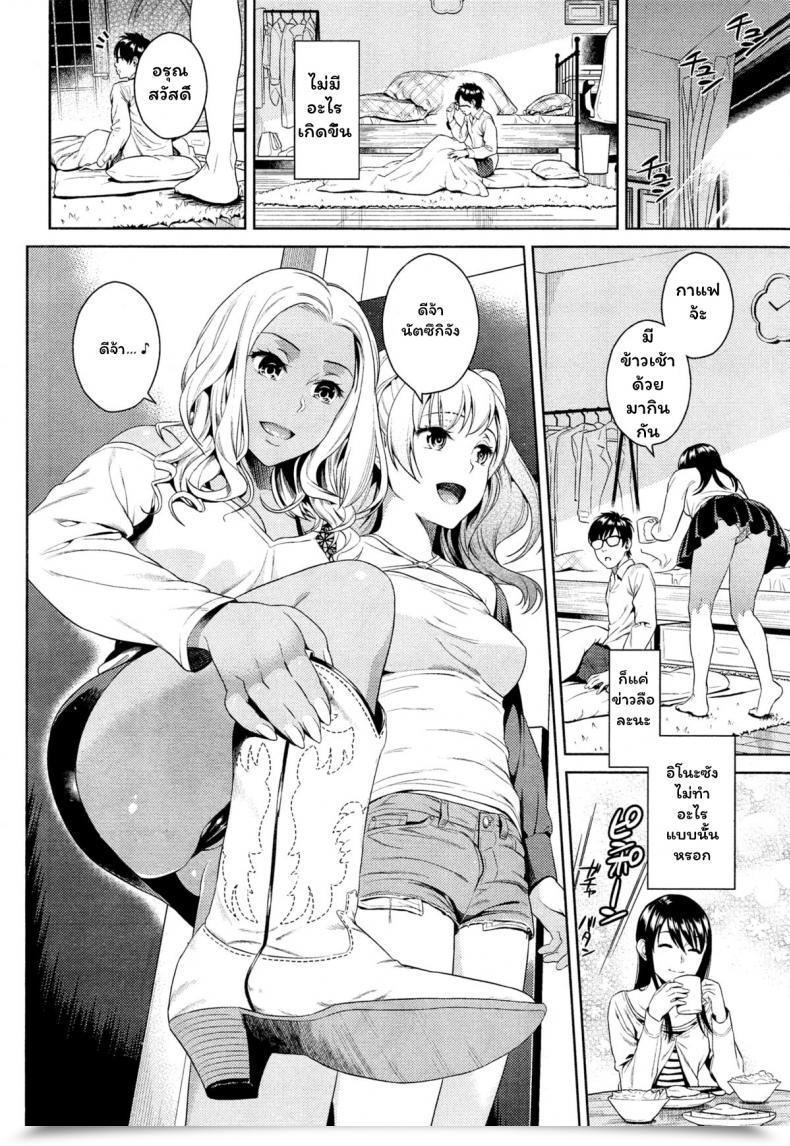 Doujin Sugaishi Seijun Bitch Membership - Pure Bitch Membership Comedian Kairakuten 2015-05 โดจินแปลไทย 3