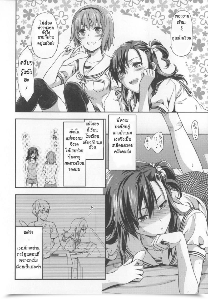 Doujin Yuzuki N Sprint Women X Holes Ane Kyun! โดจินแปลไทย 3