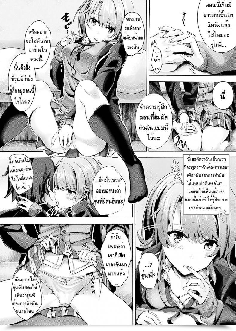 Doujin Shirono Jia Yahari Ore No Seishun Love Come Wa Machigatteiru โดจินแปลไทย 11