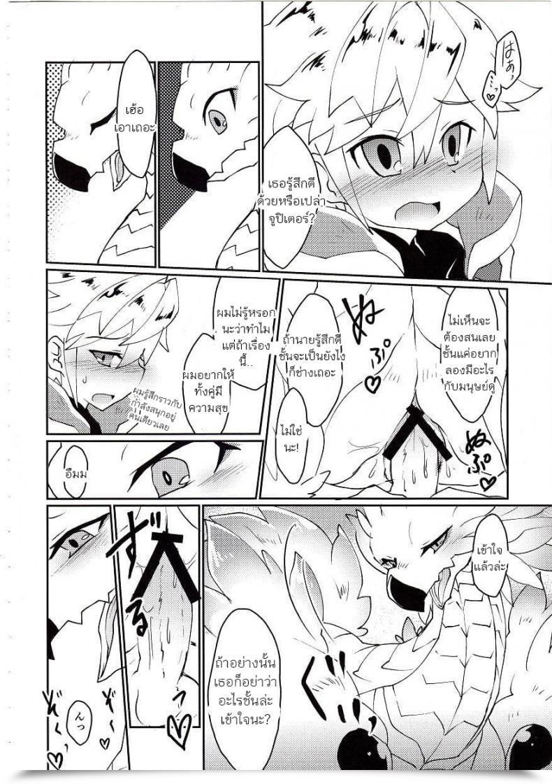 Doujin Nanikaga. Shiokake Dorajuukon!? Dragalia Misplaced โดจินแปลไทย 71