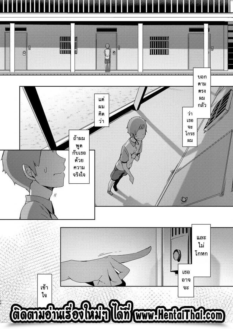 Doujin Nanbou Hitogakushiki Nakamura Regura Douketsu No Mujina | Birds Of A Feather โดจินแปลไทย 77