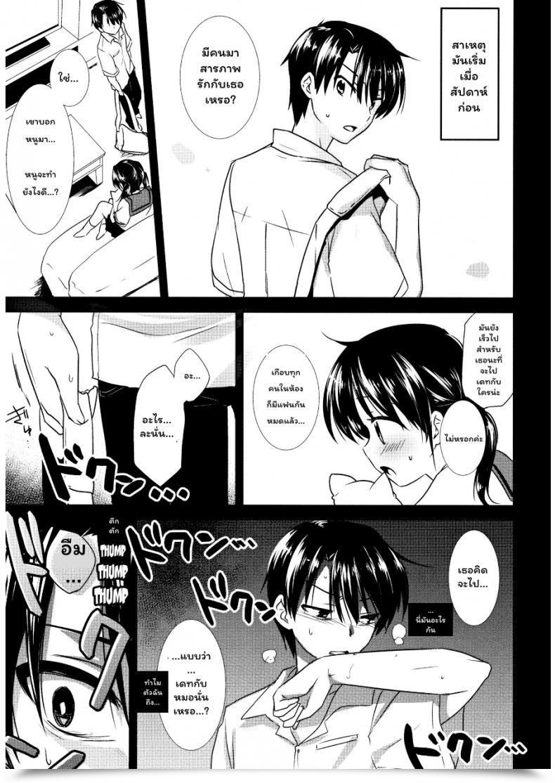 Doujin Comitia108 Aquadrop Mikami Mika Oyasumi Intercourse โดจินแปลไทย 15
