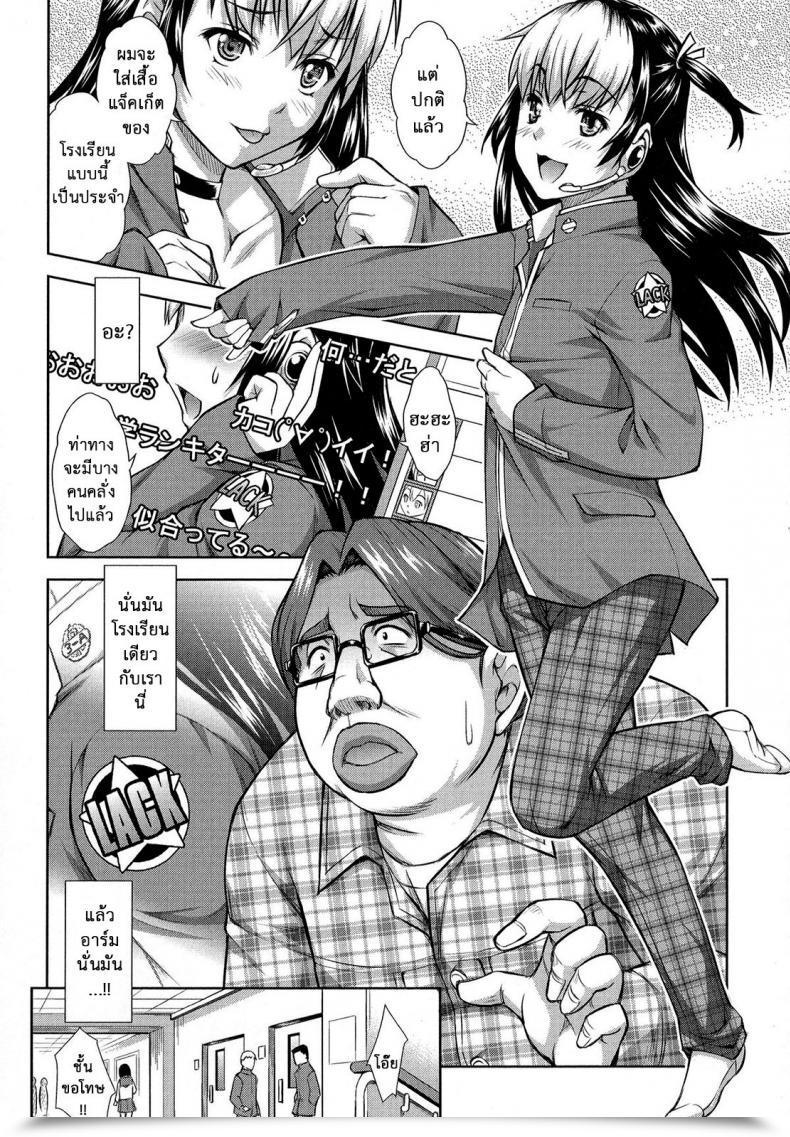 Doujin Martan Revenge On Air Otoko No Ko-Llection! R โดจินแปลไทย 7