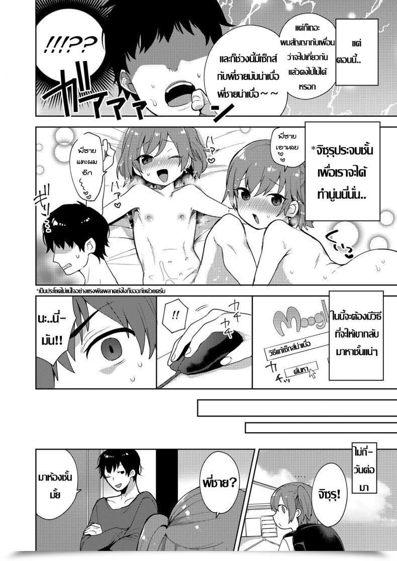 Doujin Mogiki Hayami Chizuru-Kun No Kimagure Koushoku Shounen Vol. 12 โดจินแปลไทย 3