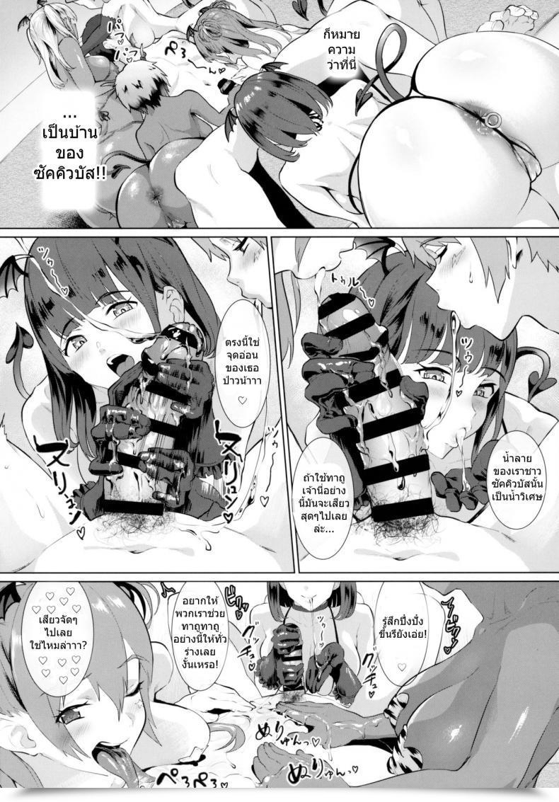Doujin C95 Nul_Neverland Navier Haruka 2T Deli Succu!! Vol. 3.0 ~Succubus No Harem Ni Gyaku Supply Sarete Shiboritsukusareta Repo~ | Deli Saccu!! Vol 3.0 - A Report On Being Milked In A Reverse-Delivery By A Succubus Harem โดจินแปลไทย 17