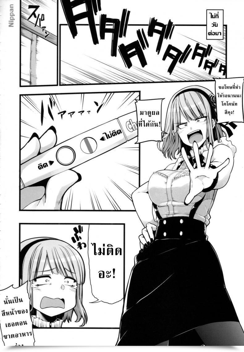 Doujin Comic1☆10 Iron Grimoire Sakula Daga Hazure Dagashi Kashi โดจินแปลไทย 47