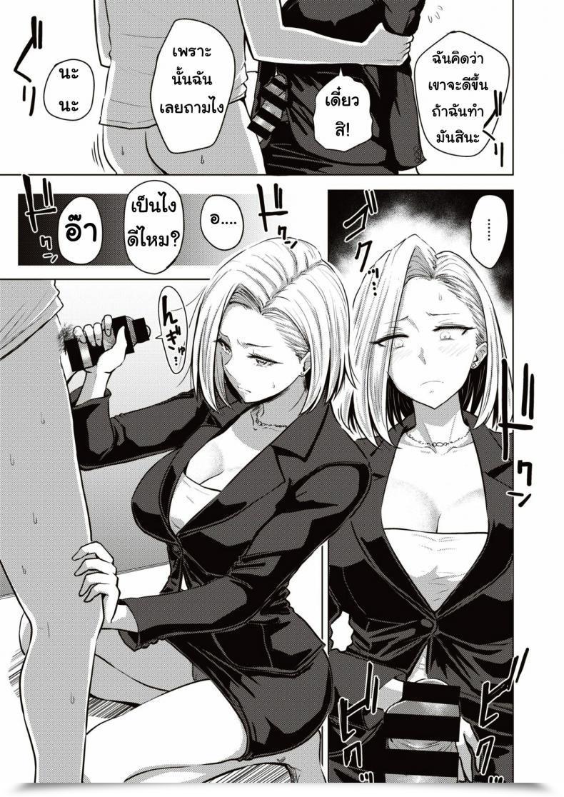 Doujin Nishizawa Mizuki Darenimoienai โดจินแปลไทย 11