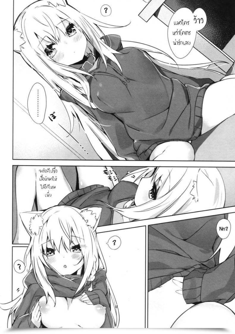 Doujin C95 Aho-Cross Kamioka Chirol Mihaku-Chan To Icha Love โดจินแปลไทย 19