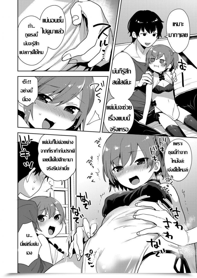 Doujin Mogiki Hayami Chizuru-Kun No Kimagure Koushoku Shounen Vol. 12 โดจินแปลไทย 7